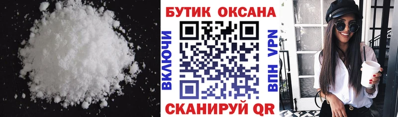 Бутират бутик  цена   Чёрмоз 