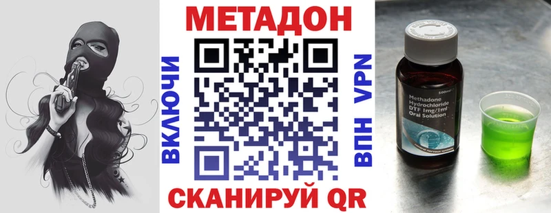 где купить наркотик  Чёрмоз  МЕТАДОН VHQ 